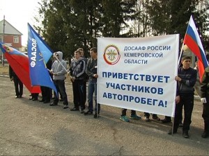 ЮГС: Участники международного автопробега посетили Юргу