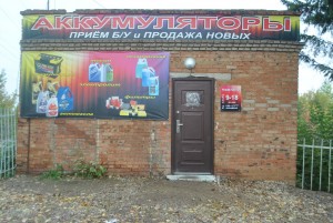Юрга, ЮГС: Новые автомасла в ООО «Экоресурс» 