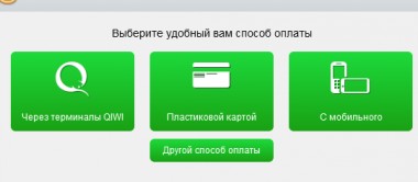 Юрга, ЮГС: На доске объявлений исправлена проблема с оплатами