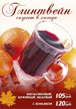 Юрга, ЮГС: Согрейся этой осенью в «Марселе»!
