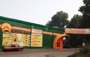 Юрга, ЮГС: Акция в магазине «Апельсин»