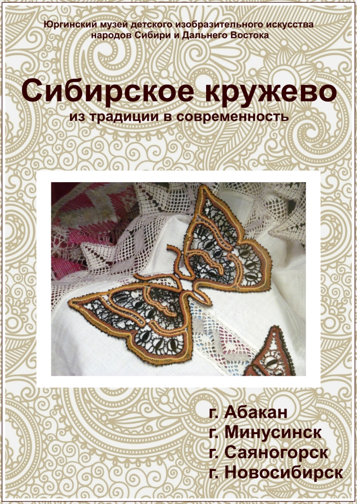 Кружево, Магазин женского нижнего белья, Абакан – адрес Щетинкина, 59, телефон +7() 