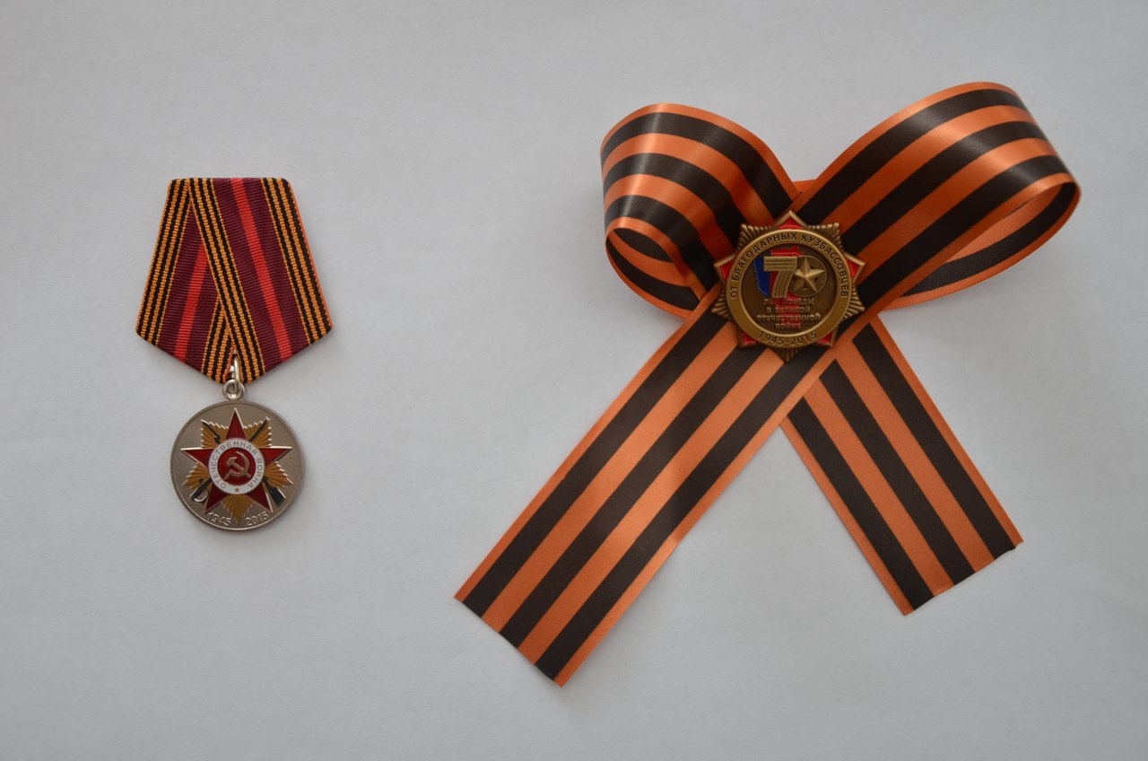 Медали войны 1941 1945