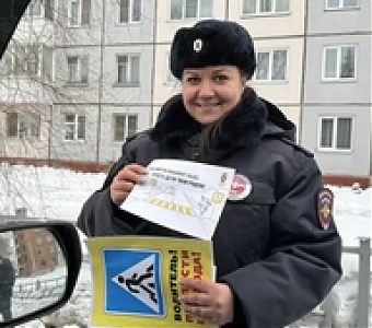 Водитель, внимание на дорогу!