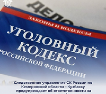 Об ужесточении ответственности за организацию незаконной миграции