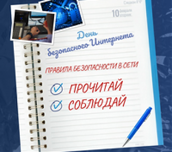 Что важно знать о правилах цифровой гигиены