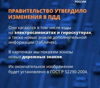 Какие изменения в ПДД вступили в силу с 01.03.2023 года?