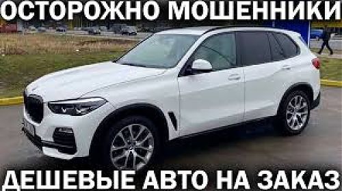 Как обманывают при покупке автомобиля: реальная схема