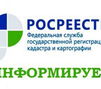 Зачем представлять в Росреестр договор подряда с кадастровым инженером?