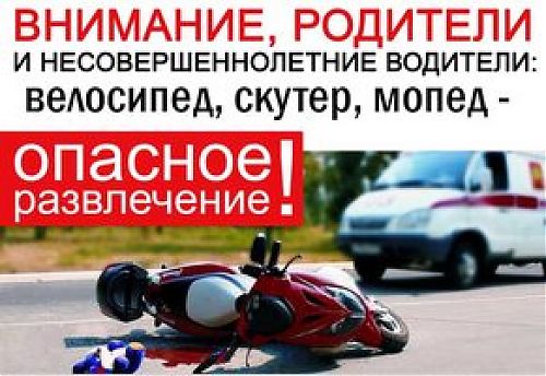 Дети за рулем - опасность для всех!