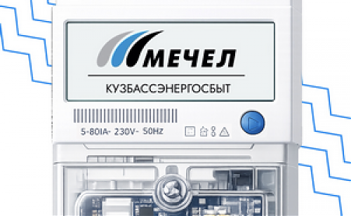 «Кузбассэнергосбыт»: показания электросчетчиков можно передавать с помощью чат-ботов
