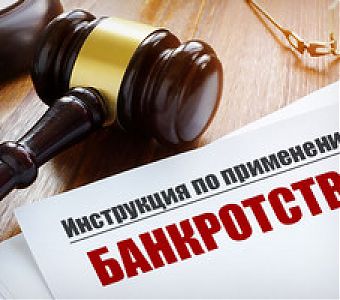 Каков порядок погашения записи о запрете на сделки с имуществом должника после признания его банкротом