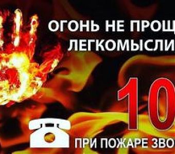 Пожары в банях: статистика, причины, правила пожарной безопасности