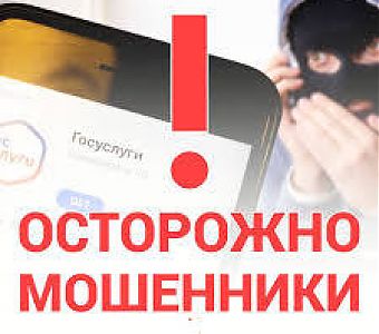 Телефонные аферисты звонят под видом специалистов Росреестра