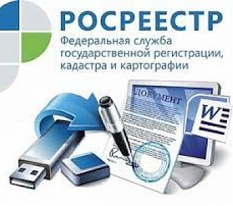 В рамках проекта «Сквозной инвестиционный поток» практика Росреестра Кемеровской области -Кузбасса признана лучшей