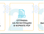 Передача документов на регистрацию - обязанность застройщика