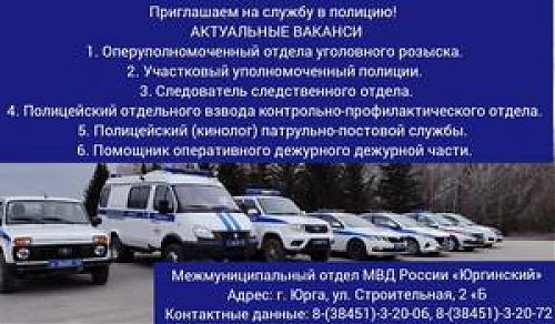 10 причин пойти на службу в МВД России