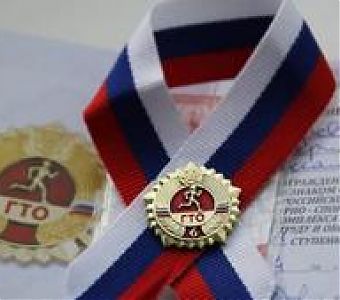 Знак ГТО может дать дополнительные баллы при поступлении в ВУЗ