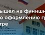 Более 99% границ населенных пунктов внесены в ЕГРН