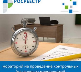 Особенности государственного земельного надзора в 2023 году