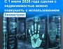 Росреестр Кузбасса: ЕБС, в чем преимущества биометрии и как ее использовать