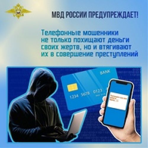 Не дай себя обмануть!