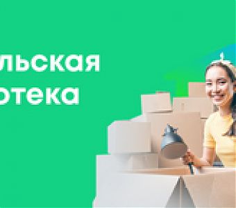 «Сельская ипотека» в Кузбассе