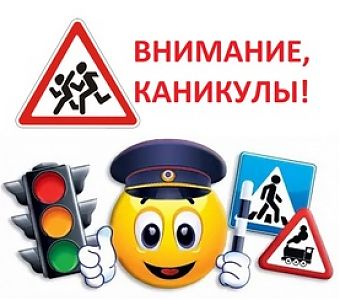 Внимание! Зимние каникулы!