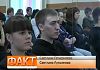 Информационная программа «Факт» от 15.01.2013