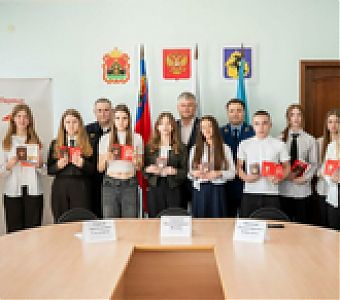 Праздник первого паспорта: торжественное вручение