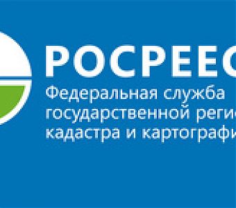 Клиентский офис Росреестра: доступность, качество и оперативность