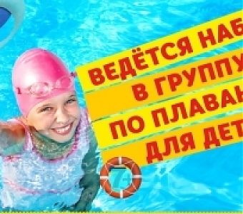 О наборе детей на отделение 