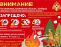 Особый противопожарный режим в Кузбассе: сроки, рекомендации