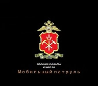 Проект «Мобильный патруль»: сделаем дороги региона безопаснее!