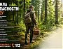 Как не потеряться в лесу?