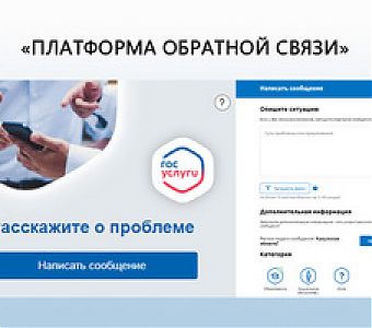 Платформа обратной связи Росреестра показывает некорректные данные, что делать?