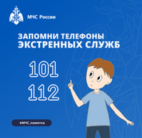 Не будь зрителем: правила поведения при пожаре