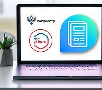 Какие заявления, связанные с недвижимостью, можно подать в Росреестр через портал госуслуг?