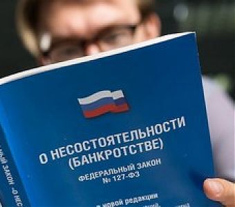 Новое в делах о банкротстве граждан