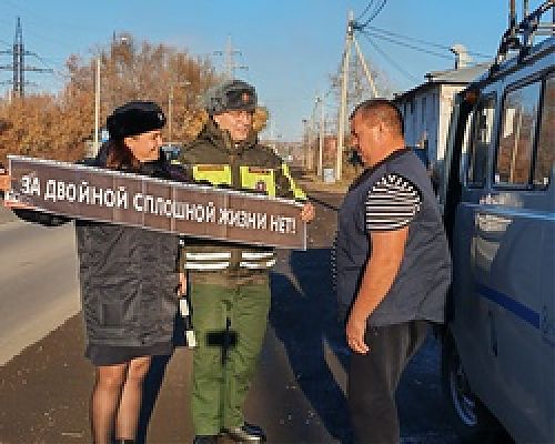 За двойной сплошной жизни нет!