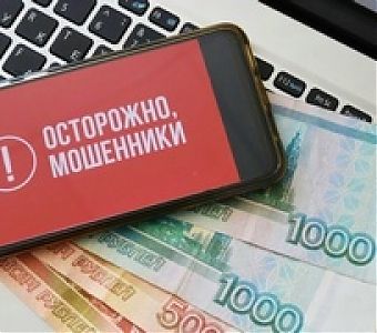 Мошенники обманывают пенсионеров. Будьте бдительны!