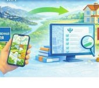 В Кузбассе упрощен порядок изменения границ между государственными и частными землями