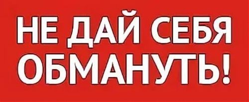 Мошенничество в интернете: как не потерять свои деньги