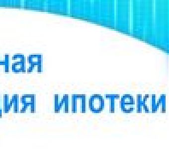 «Электронная ипотека за один день»: подать заявление в цифровом формате