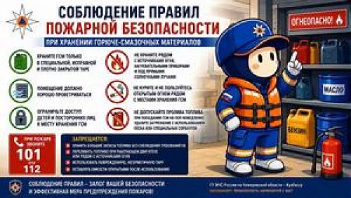 Как правильно хранить горюче-смазочные материалы