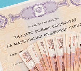 Причастна к совершению преступления: мошенничество с материнским капиталом