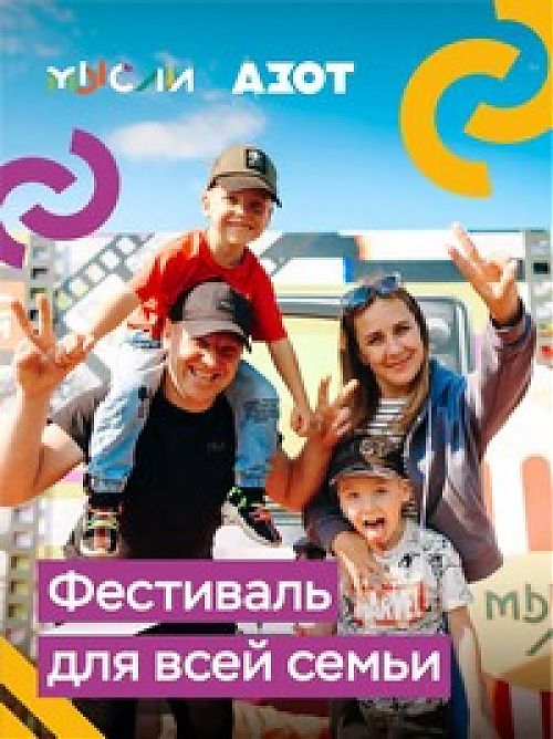 Литерятурный фестиваль «Мысли» - событие, которое вдохновляет, дарит эмоции, знания, знакомства