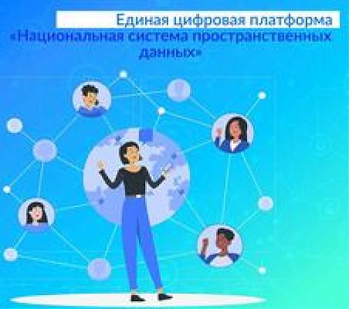 Кузбассовцы смогут получать государственные и муниципальные услуги в сфере земли и недвижимости по-новому