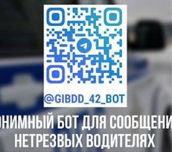 Нетрезвому водителю нет места на дороге!