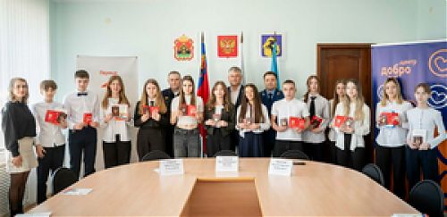 Праздник первого паспорта: торжественное вручение